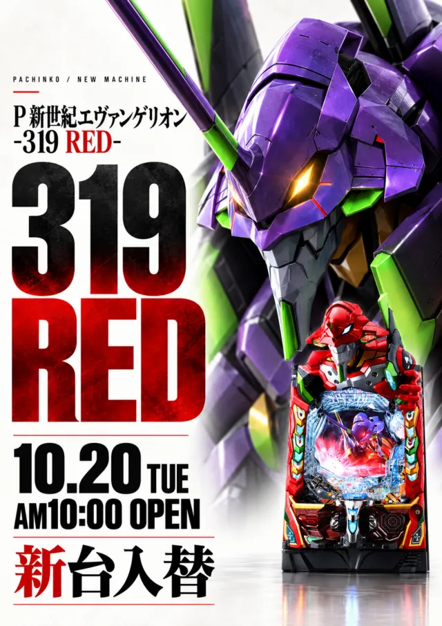 パーラーラッキー下田店の最新情報画像