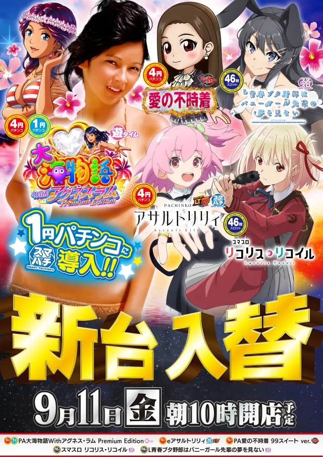 若宮ゴールデンラッキーの最新情報画像