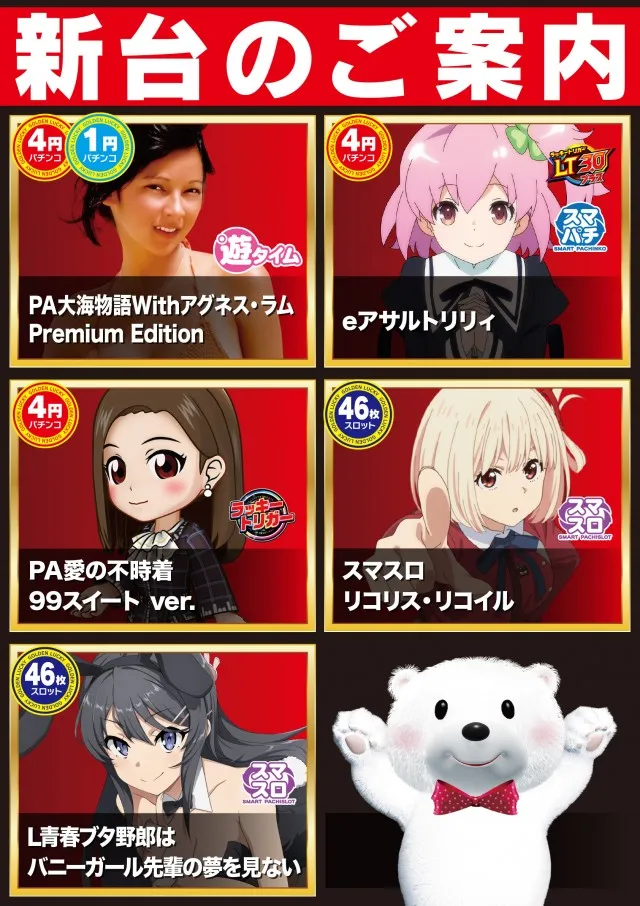 若宮ゴールデンラッキーの最新情報画像