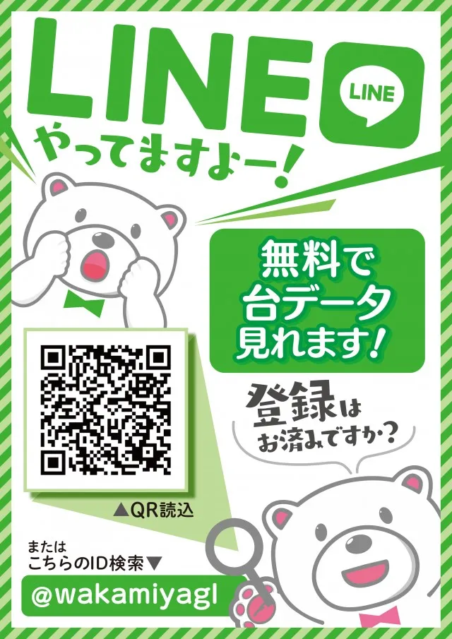 若宮ゴールデンラッキーの最新情報画像