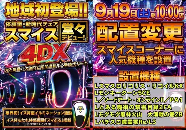ゴールドラッシュ高木瀬店の最新情報画像