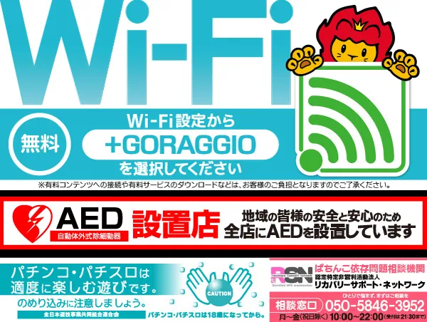 プレイランドハッピー西町店の最新情報画像