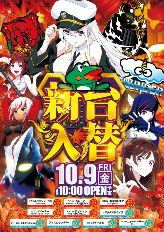 ひばり唐津店の最新情報画像