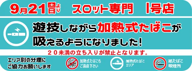 パーラー・ラッキーⅠ＆Ⅱの最新情報画像
