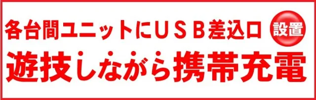 パーラー・ラッキーⅠ＆Ⅱの最新情報画像
