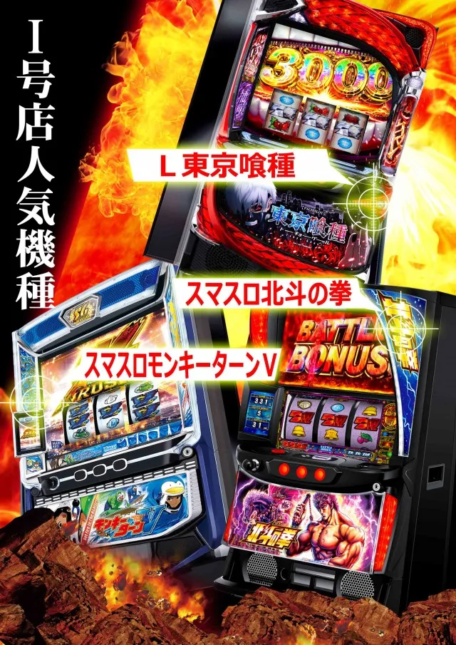 パーラー・ラッキーⅠ＆Ⅱの最新情報画像