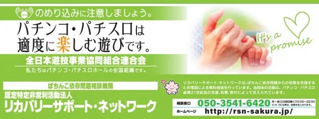 パーラー・ラッキーⅠ＆Ⅱの最新情報画像