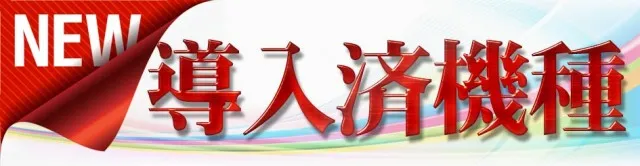 パーラー・ラッキーⅠ＆Ⅱの最新情報画像