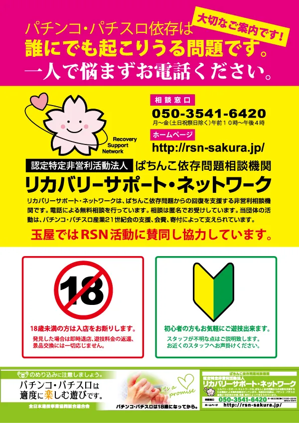玉屋666唐津の最新情報画像