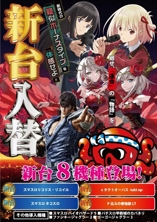 DEL SUPER DOME唐津店の最新情報画像