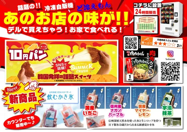 DEL SUPER DOME唐津店の最新情報画像