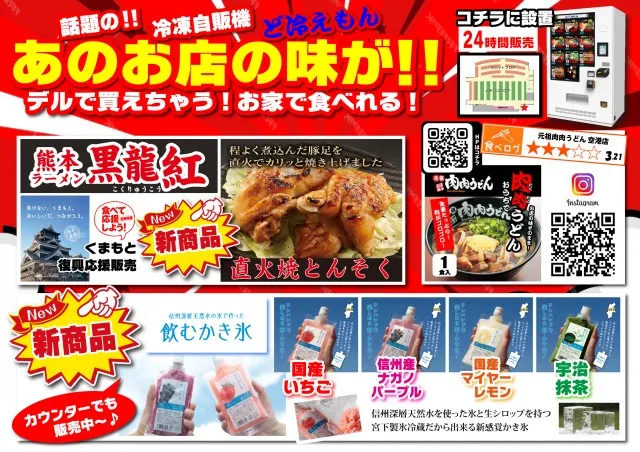 DEL SUPER DOME唐津店の最新情報画像