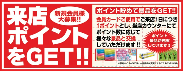 DEL SUPER DOME唐津店の最新情報画像