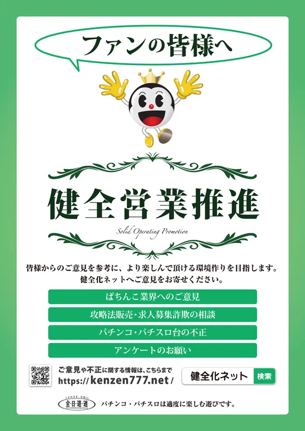 ゴールドラッシュ鳥栖店の最新情報画像