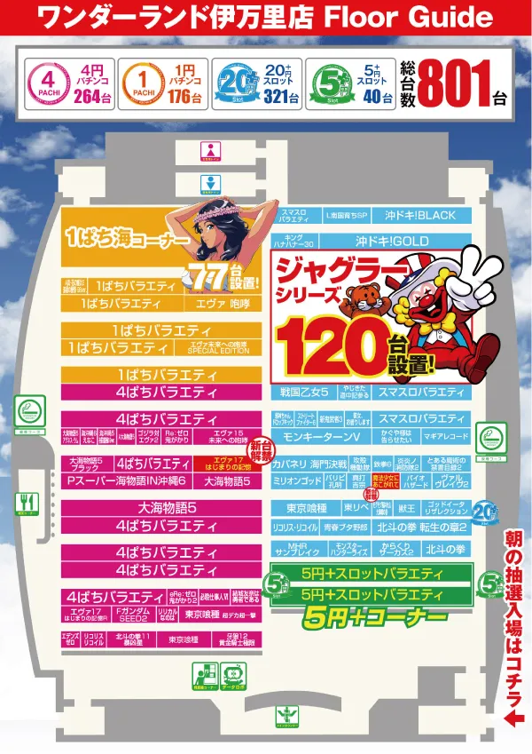 ワンダーランド伊万里店の最新情報画像