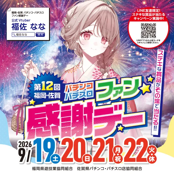 ワンダーランド伊万里店の最新情報画像
