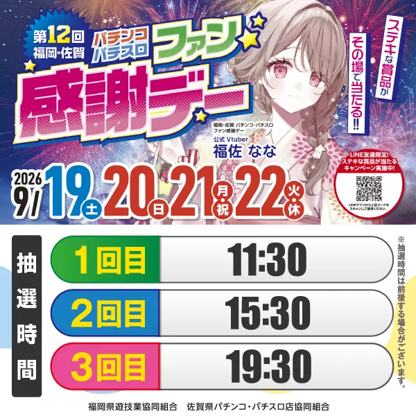 ワンダーランド伊万里店の最新情報画像