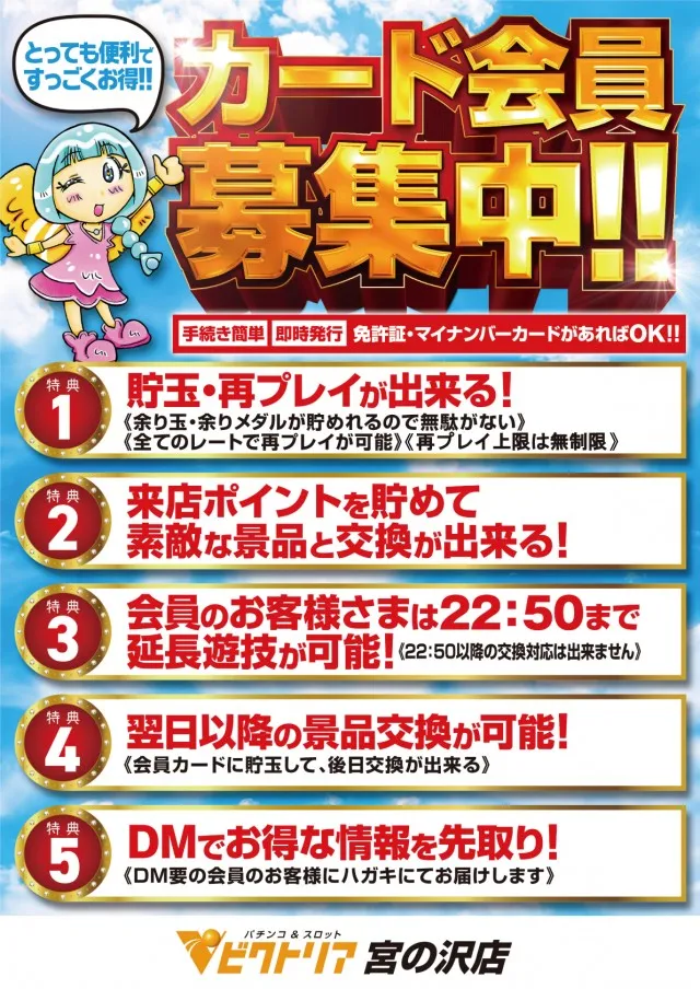 1円パチンコビクトリア宮の沢店の最新情報画像