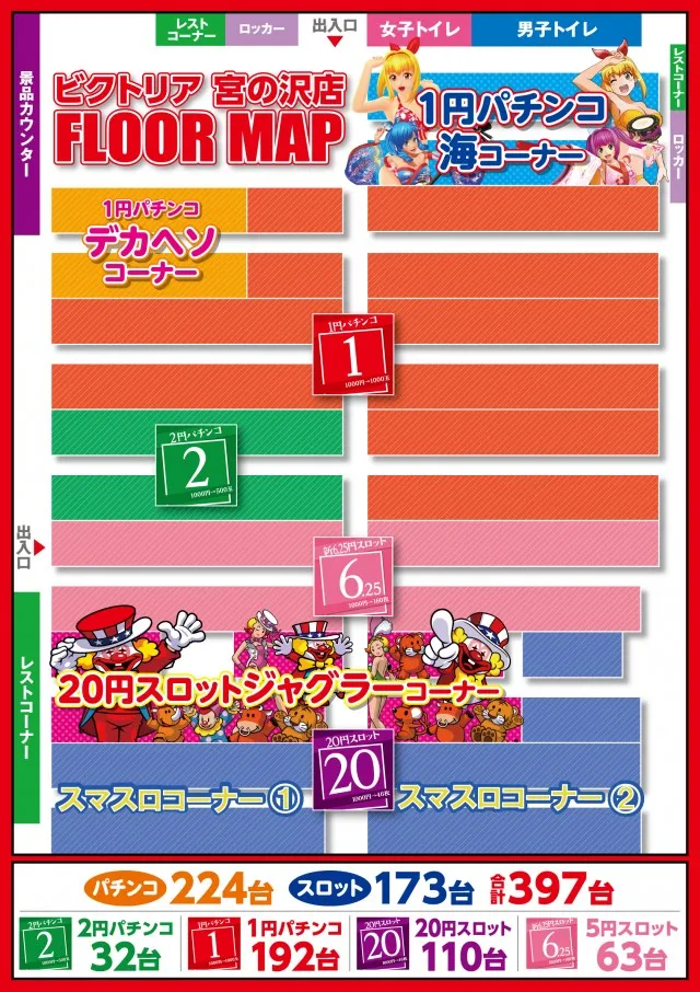 1円パチンコビクトリア宮の沢店の最新情報画像