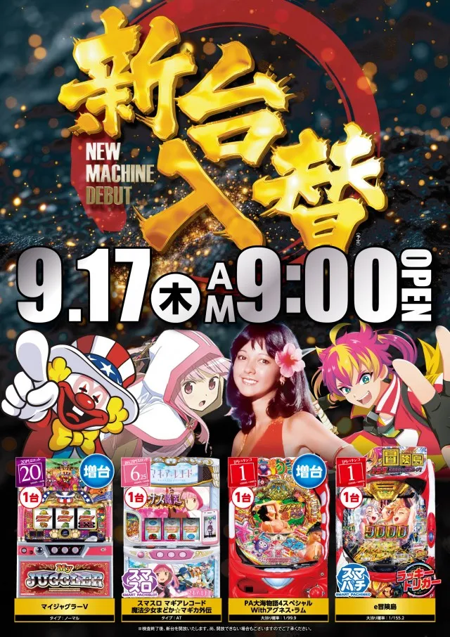 1円パチンコビクトリア宮の沢店の最新情報画像