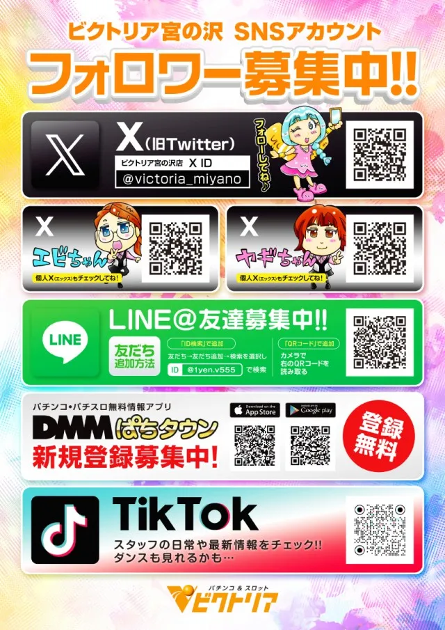1円パチンコビクトリア宮の沢店の最新情報画像