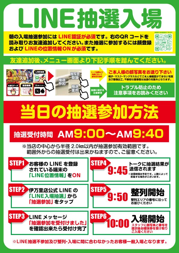  銀玉ブティックひばり伊万里店の最新情報画像