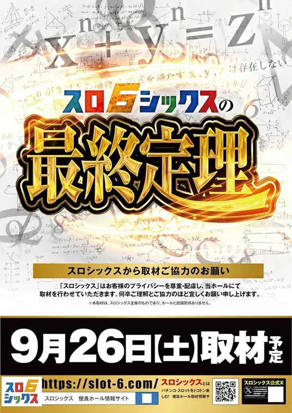  銀玉ブティックひばり伊万里店の最新情報画像