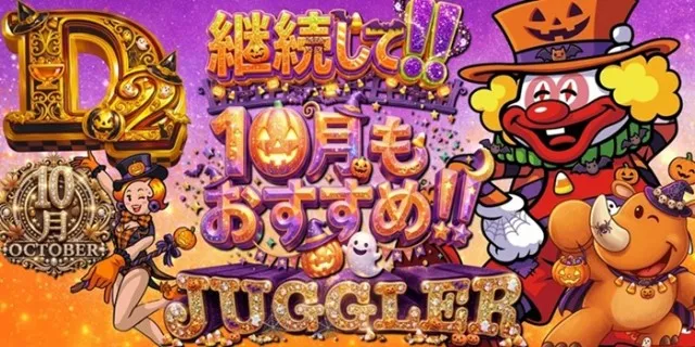ディー・ツーの最新情報画像