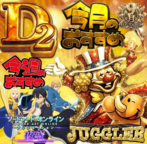 ディー・ツーの最新情報画像