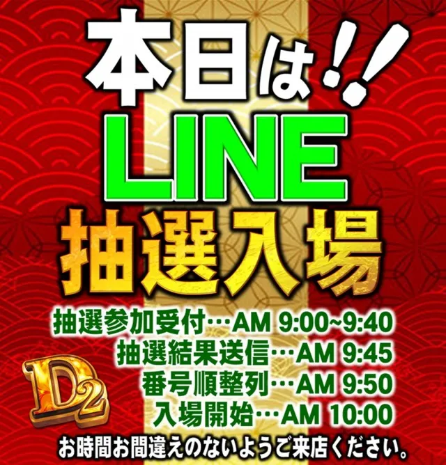 ディー・ツーの最新情報画像