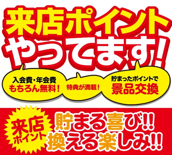 ワンダーランド武雄店の最新情報画像