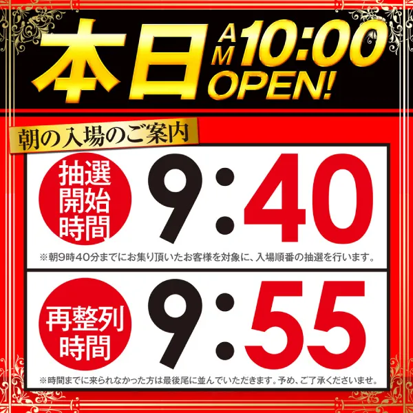 ワンダーランド武雄店の最新情報画像