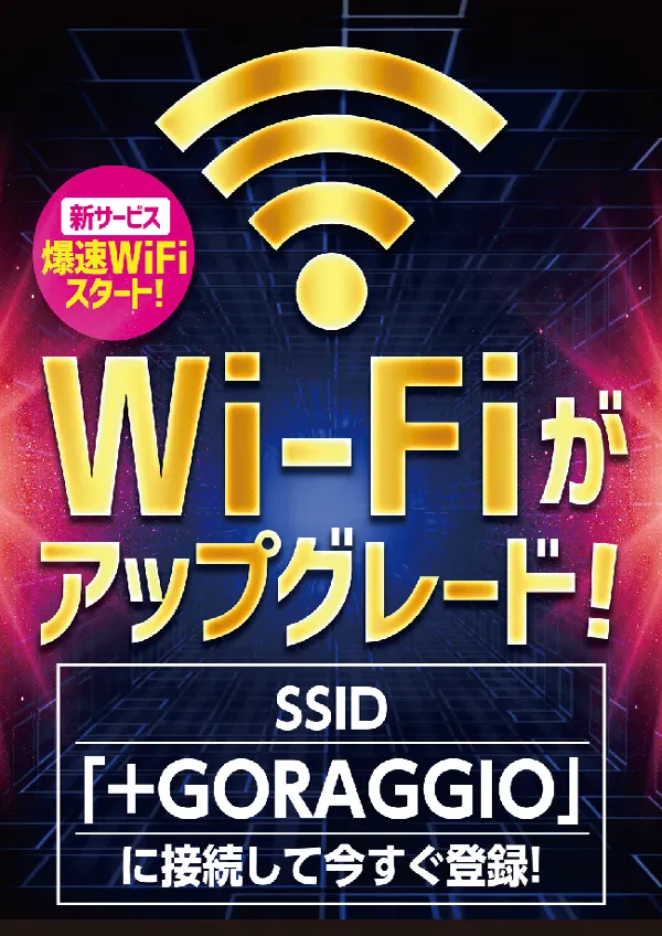 ワンダーランド武雄店の最新情報画像