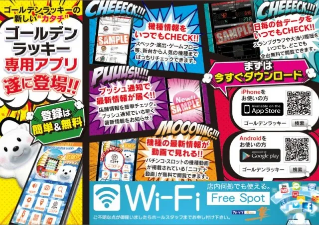 武雄ゴールデンラッキーの最新情報画像