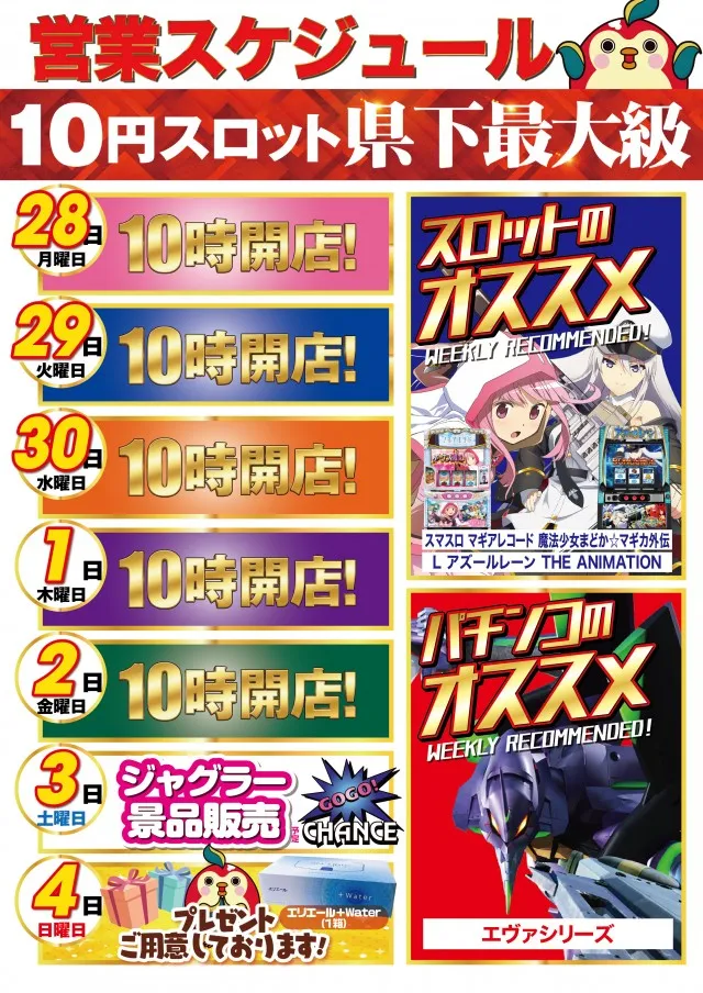 ひばり武雄店の最新情報画像