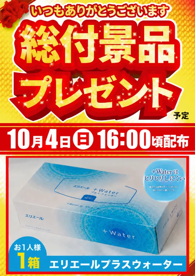 ひばり武雄店の最新情報画像