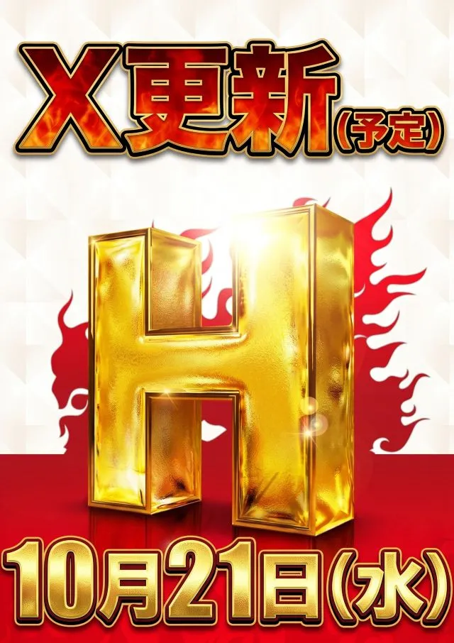ひばり武雄店の最新情報画像