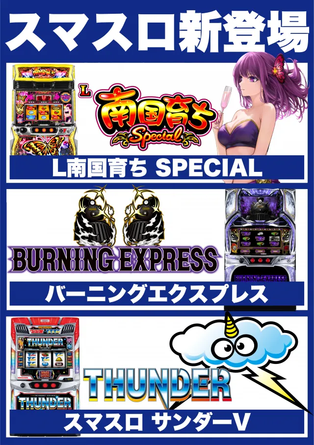 ひばり武雄店の最新情報画像