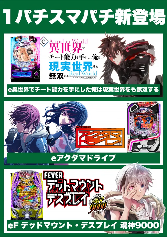ひばり武雄店の最新情報画像