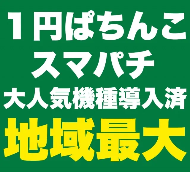 ひばり武雄店の最新情報画像