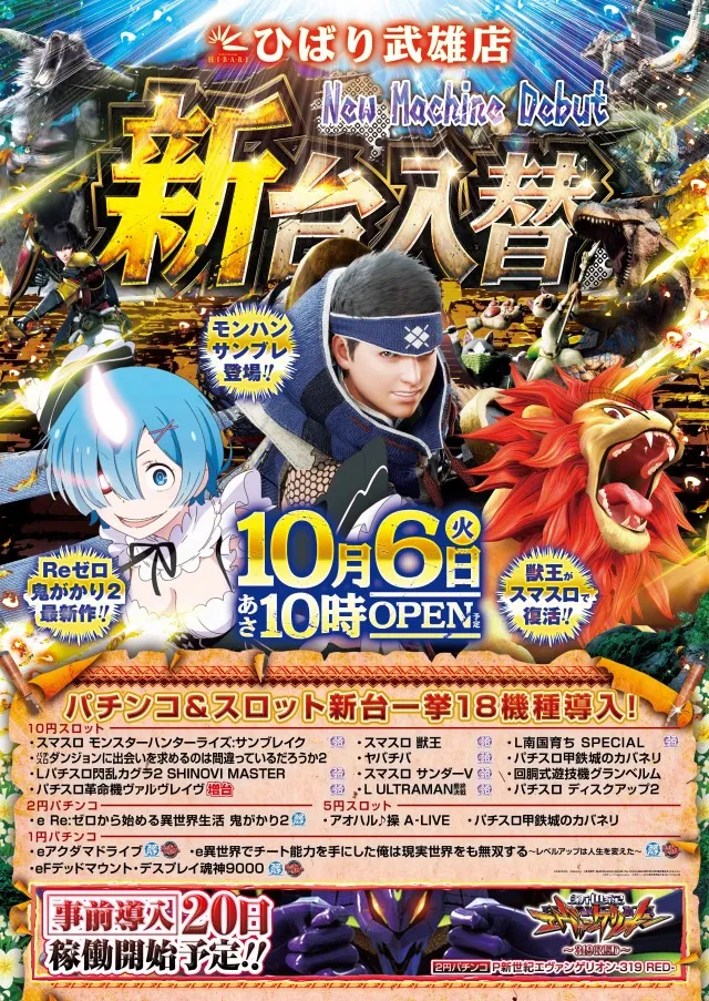 ひばり武雄店の最新情報画像