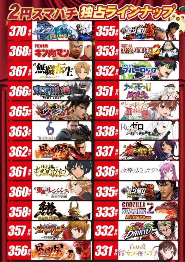 ひばり武雄店の最新情報画像