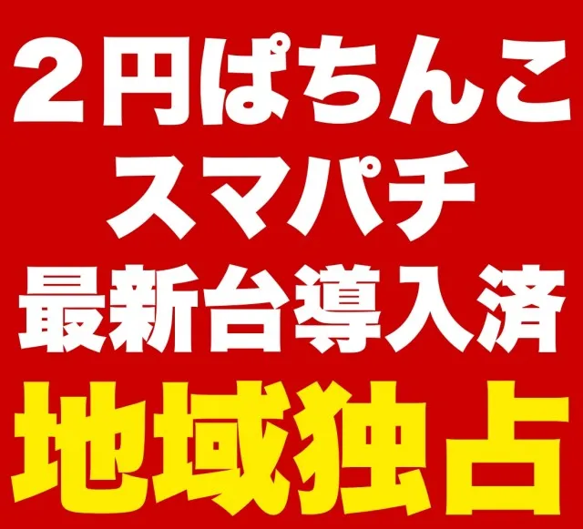 ひばり武雄店の最新情報画像