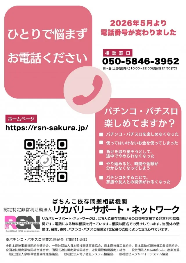 B-MAX鹿島店の最新情報画像