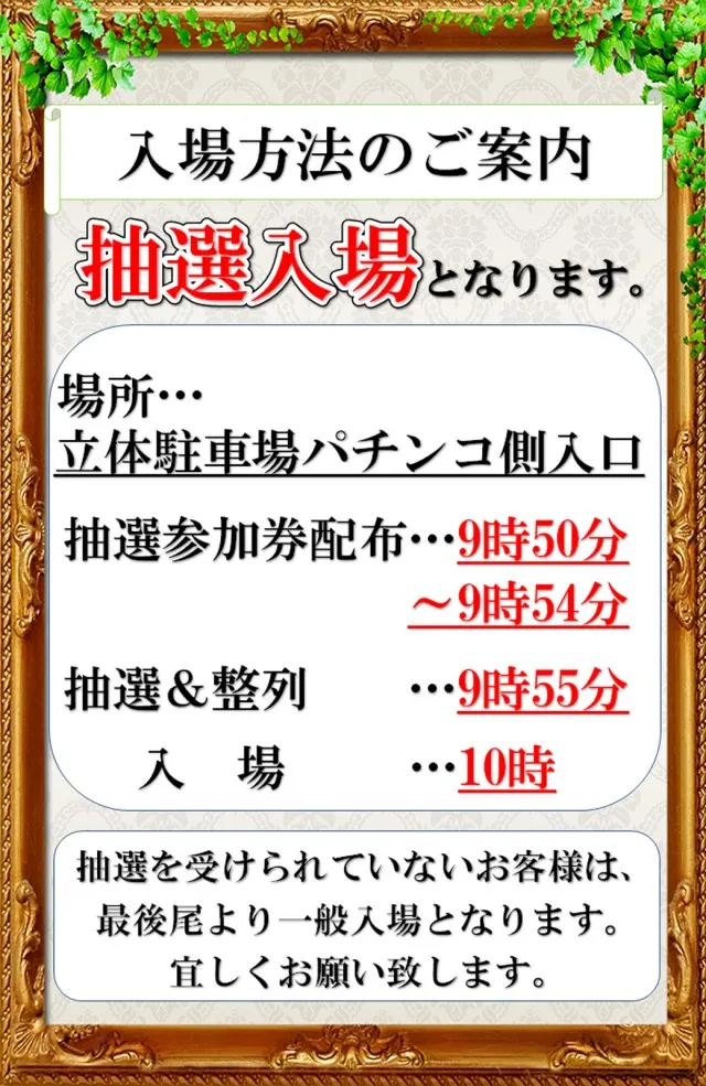 B-MAX鹿島店の最新情報画像