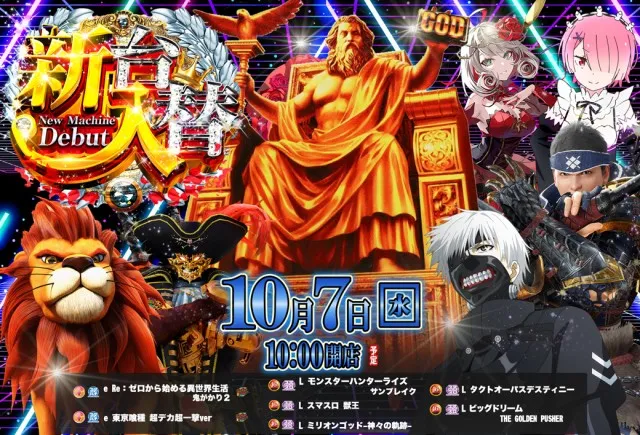 B－MAX鹿島店の最新情報画像