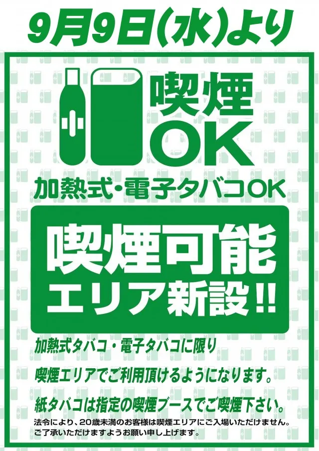 B-MAX鹿島店の最新情報画像