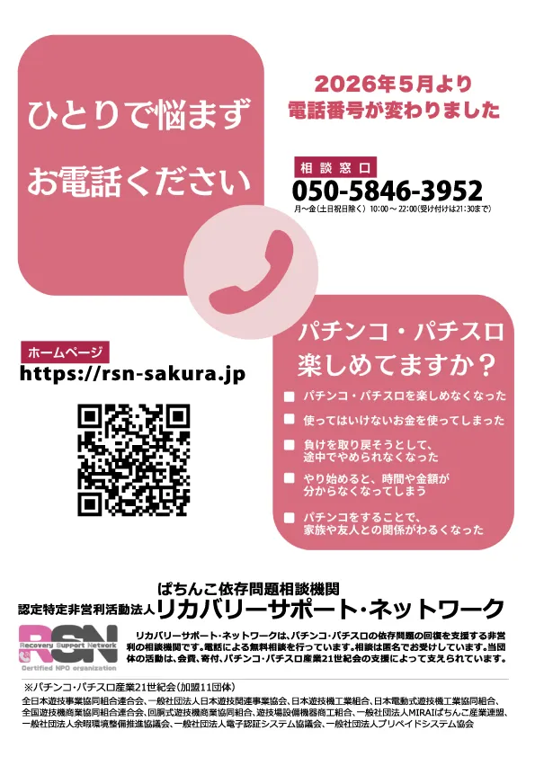 ワンダーランド鹿島店の最新情報画像