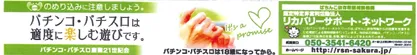 スロットタウンZERO小城牛津店の最新情報画像