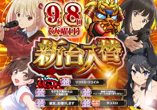 スロットタウンZERO小城牛津店の最新情報画像